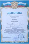 Диплом Лауреата
районного этапа Всероссийского конкурса "Безопасность дошкольника на дороге: как ее обеспечить?"
2018